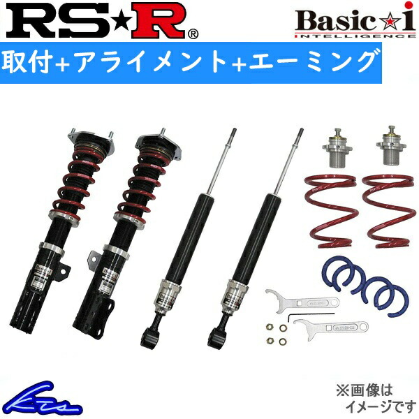 RS-R ベーシックi 車高調 ステップワゴンスパーダ RP3 BAIH780M 取付セット アライメント+エーミング込 RSR RS★R Basic☆i Basic-i