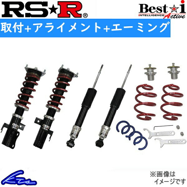 RS-R ベストi アクティブ 車高調 RX450h GYL20W BIT298MA 取付セット アライメント+エーミング込 RSR RS★R Best☆i Best-i Active