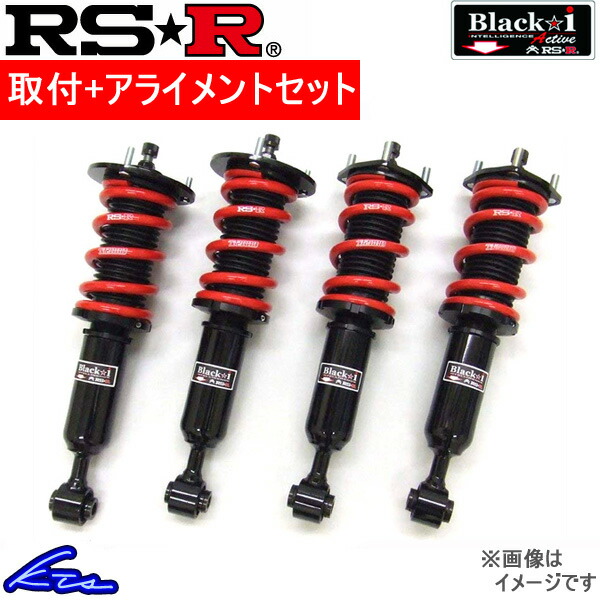 RS R ブラックi アクティブ 車高調 クラウン GRS210 BKT950MA 取付セット アライメント込 RSR RS★R Black☆i Black i Active 車高調整キット :BKT950MA qq e d 426k:KTSパーツショップ