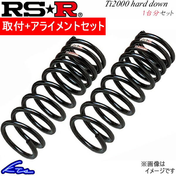 RS R Ti2000ハードダウン 1台分 ダウンサス スカイライン HCR32 N103TH 取付セット アライメント込 RSR RS★R Ti2000 HD バネ ローダウン :N103TH qq e d 5587:KTSパーツショップ