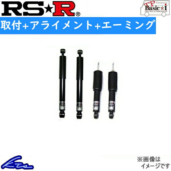 オンライン安い RS-R TPベーシックi 車高調 ハイエースバン TRH221K TPT600S4SB 取付セット アライメント+エーミング込 RSR RS★R TP Basic☆i TP Basic-i