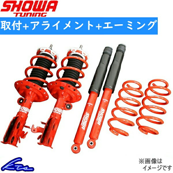 ショーワチューニング スポーツ ショック フィット GK5 V0511-10B-10 工賃セット アライメント+エーミング込 SHOWA TUNING SPORTS | SHOWA TUNING