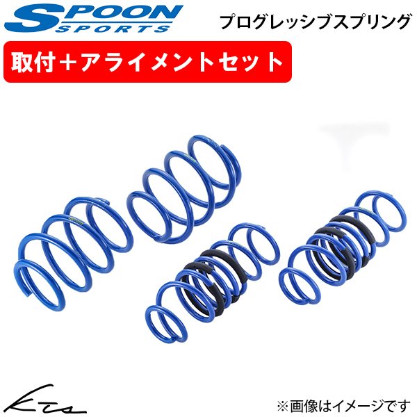 SPOON スプーン　51400-FL4-001 スプリング　SPRING 楽天市場】SPOON PROGRESSIVE SPRING ホンダ シビック e:HEV 6AA