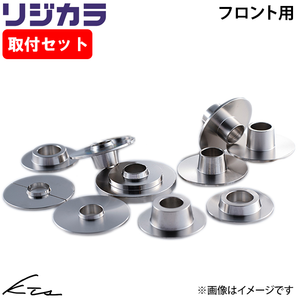 HS250h ANF10 スプーン リジカラ【50261-ZVW-000】 リジットカラー フロント用 SPOON 取付けセット