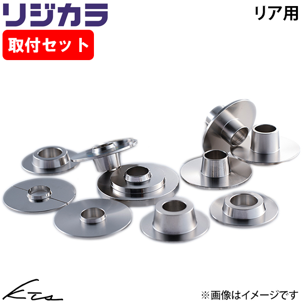 ピクシスバン S321M S331M スプーン リジカラ【50300-LA3-000】 リジットカラー リア用 SPOON 取付けセット
