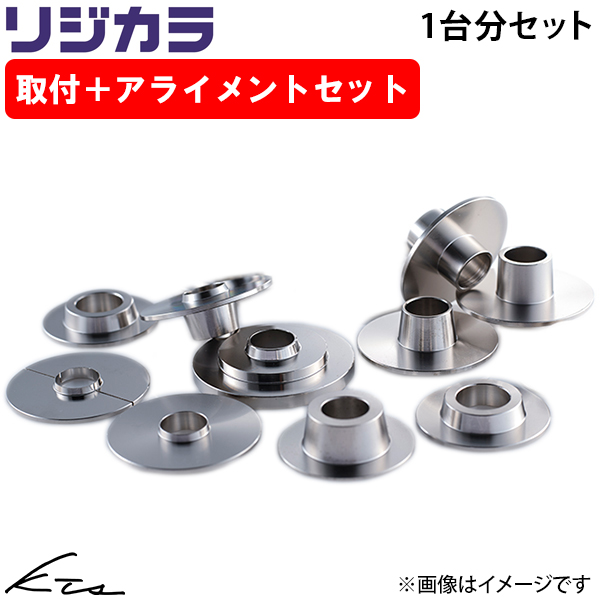 シビックRS FL1 スプーン リジカラ【50261-FL1-000×1＋50300-FL1-000×1】 リジットカラー 1台分セット SPOON 取付け+アライメントセット