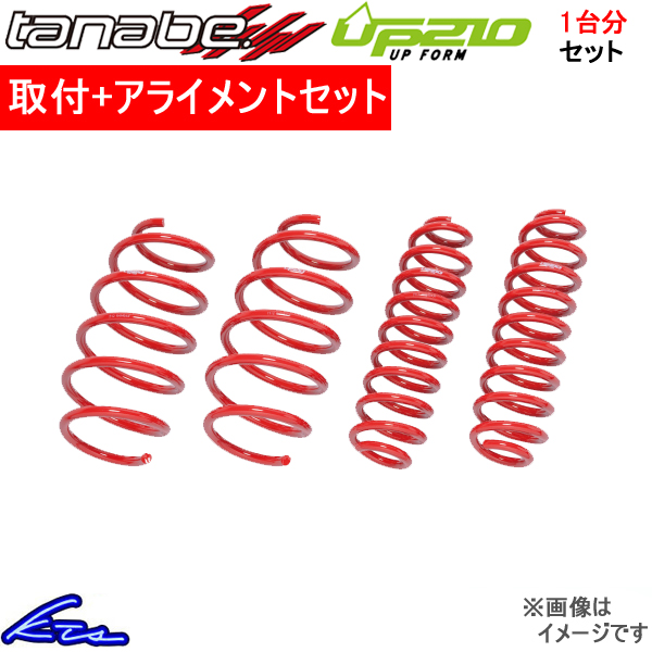WR-V DG5 タナベ ディバイドUP210【DG5UK】 アップサス 1台分仕かける TANABE 取り付け仕かける アライメント込
