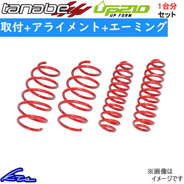 CX-8 KG2P アップサス 1台分 タナベ ディバイドUP210 KG2PUK 取付セット アライメント+エーミング込 TANABE DEVIDE UP210 一台分 CX8｜ktspartsshop2