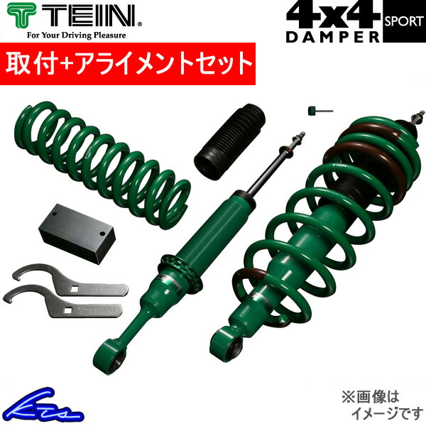 テイン 4x4ダンパースポーツ 車高調 ランドクルーザープラド GRJ150W VSTG0-F1SS2 取付セット アライメント込 TEIN 4X4 DAMPER SPORT｜ktspartsshop2