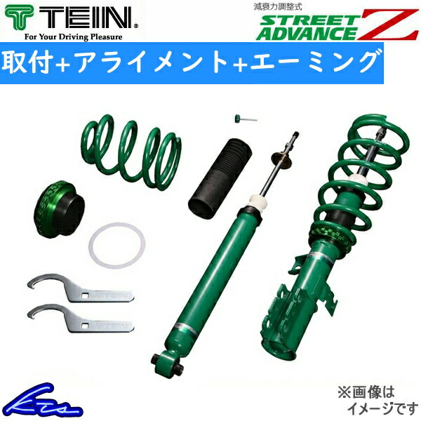 ノート E12 車高調 テイン ストリートアドバンスZ GSK44-91AS2