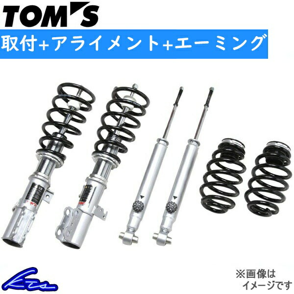 トムス スポーツサスペンションキット 車高調 C HR ZYX10 48001 TZX10 取付セット アライメント+エーミング込 TOM S TOMS 車高調整キット :48001 TZX10 qq e m 115:KTSパーツショップ