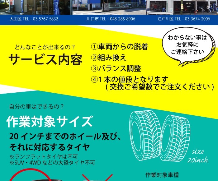 返品送料無料 タイヤホイール 交換 取付サービス インチまで 国産車 スタッドレスタイヤ サマータイヤ ラジアルタイヤ アルミホイール Riosmauricio Com