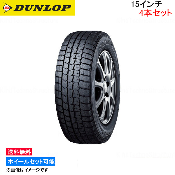 DUNLOP DUNLOP ダンロップ ウインターマックス02 4本セット