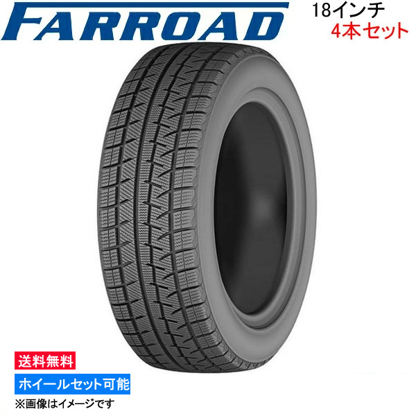 スタッドレスタイヤ【225/45R18 95V】4本セット スタッドレス 冬タイヤ 