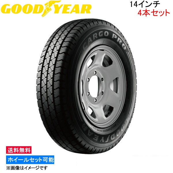 グッドイヤー カーゴプロ 4本セット サマータイヤ【165/80R14 97/95N  