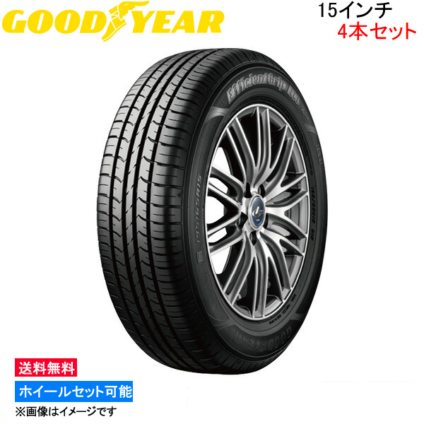 グッドイヤー エフィシェントグリップ エコ EG01 4本セット サマータイヤ【195/65R15 91H】GOOD YEAR  EfficientGrip ECO 夏タイヤ 1台分