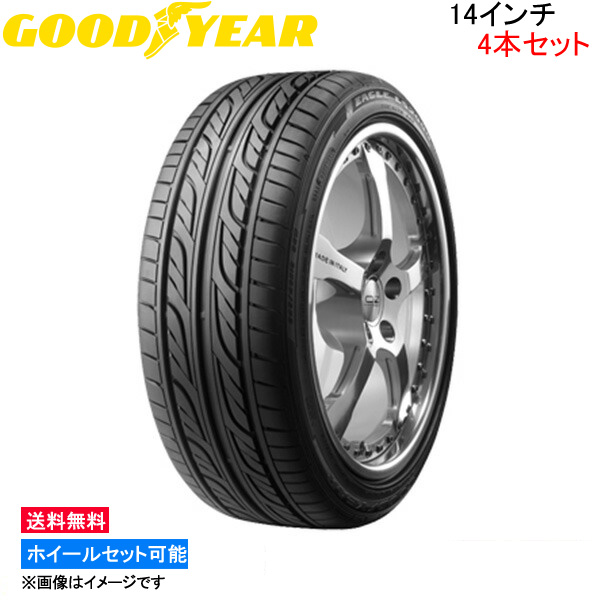 グッドイヤー イーグル LS2000 ハイブリッドII 4本セット サマータイヤ【155/55R14 69V】GOOD YEAR EAGLE LS2000 Hybrid II 夏タイヤ 1台分 :GY tire4 qq e i 544k:KTSタイヤショップ