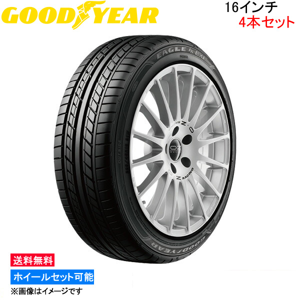 グッドイヤー イーグル LSエグゼ 4本セット サマータイヤ【205/50R16 87V】GOOD YEAR EAGLE LS EXE 夏タイヤ 1台分