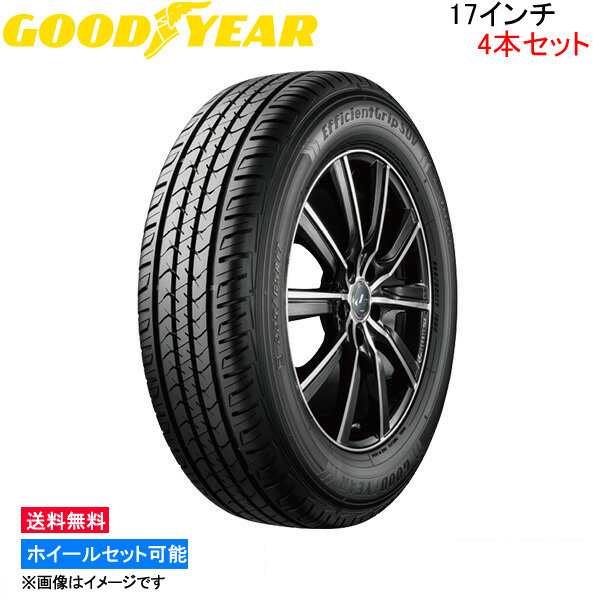 グッドイヤー エフィシェントグリップ SUV HP01 4本セット サマータイヤ【235/65R17 108V XL】GOOD YEAR EfficientGrip 夏タイヤ 1台分 :GY tire4 qq e i 616k:KTSタイヤショップ