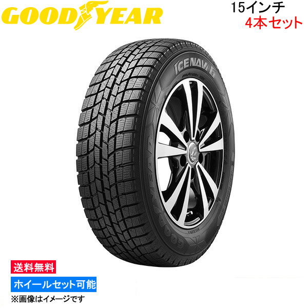 グッドイヤー アイスナビ6 4本セット スタッドレスタイヤ【175/60R15 81Q】GOOD YEAR ICE NAVI 6 スタッドレス 冬タイヤ 1台分 :GY tire4 qq e i 323k:KTSタイヤショップ