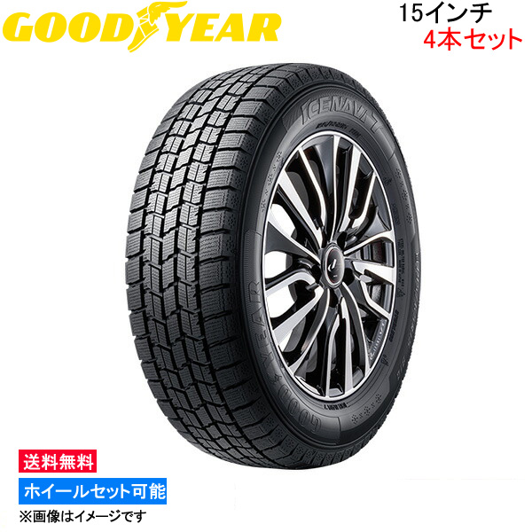 グッドイヤー アイスナビ7 4本セット スタッドレスタイヤ【205/70R15 96Q】GOOD YEAR ICE NAVI 7 スタッドレス 冬タイヤ 1台分 :GY tire4 qq e i 10k:KTSタイヤショップ