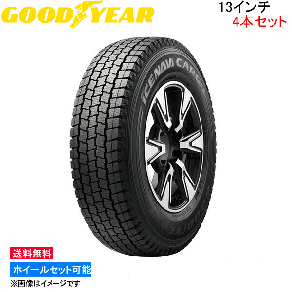 グッドイヤー アイスナビ カーゴ 4本セット スタッドレスタイヤ【165R13 6PR】GOOD YEAR ICE NAVI CARGO スタッドレス 冬タイヤ 1台分 :GY tire4 qq e i 136k:KTSタイヤショップ