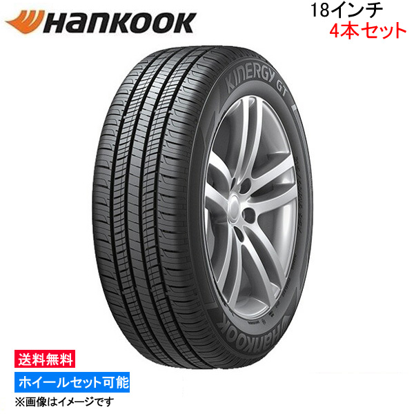 ハンコック キナジー GT 4本セット サマータイヤ【225/45R18 91H】Hankook Kinergy H436 夏タイヤ 1台分