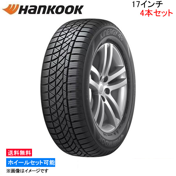 ハンコック キナジー 4S 4本セット サマータイヤ【215/50R17 91H】Hankook Kinergy H740 夏タイヤ 1台分 :HK tire4 qq e i 218k:KTSタイヤショップ