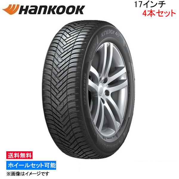 ハンコック キナジー 4S2 4本セット オールシーズンタイヤ【205/55R17 95V XL】Hankook Kinergy H750 1台分 :  hk-tire4-qq-e-i-75k : KTSタイヤショップ - 通販 - Yahoo!ショッピング