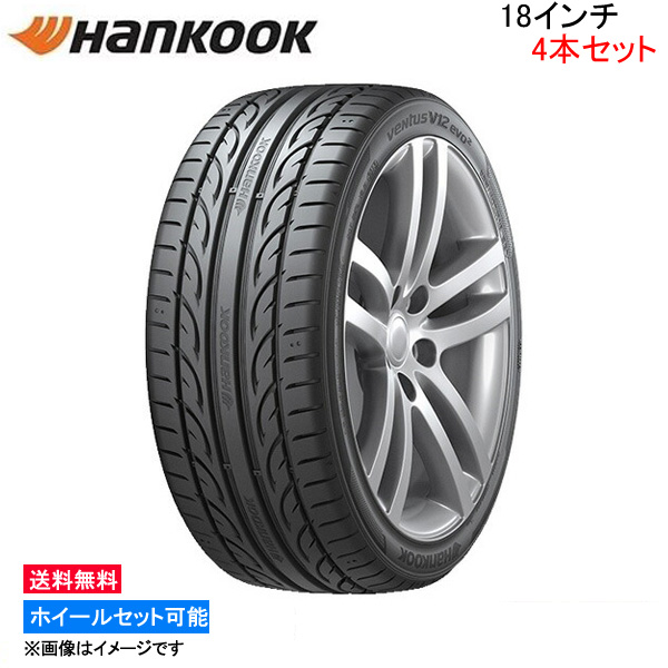 ハンコック ベンタス V12 evo2 4本セット サマータイヤ【215/45R18 93Y XL】Hankook Ventus エボ2 K120 夏タイヤ 1台分