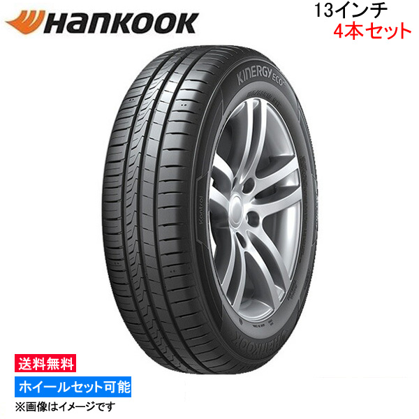 ハンコック キナジー エコ2 4本セット サマータイヤ【155/65R13 73T】Hankook Kinergy Eco2 K435 夏タイヤ 1台分 :HK tire4 qq e i 124k:KTSタイヤショップ