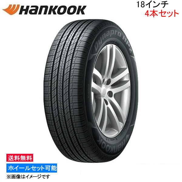 ハンコック ダイナプロ HP2 4本セット サマータイヤ【225/55R18 98H】Hankook Dynapro RA33 夏タイヤ 1台分 :HK tire4 qq e i 64k:KTSタイヤショップ