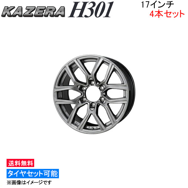 ジャパン三陽 カゼラ H301 4本セット ホイール ハイラックス【17×8J 6-139 INSET20】125系 JAPAN三陽 KAZERA アルミホイール 4枚 1台分