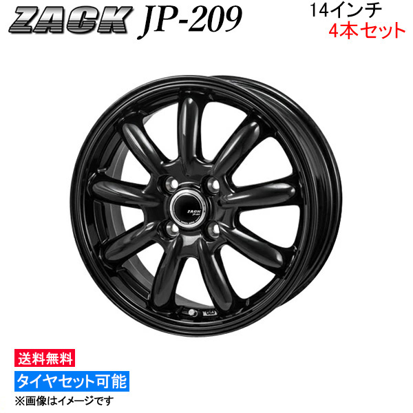 緑林シリーズ ZACK（車） ジャパン三陽 ザック JP-209 4本セット 