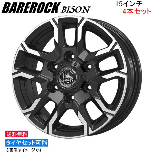 コーセイ ベアロック バイソン 4本セット ホイール グランビア/グランドハイエース #CH10/16W系 BBS500P KOSEI BAREROCK BISON アルミ｜ktspartsshop3