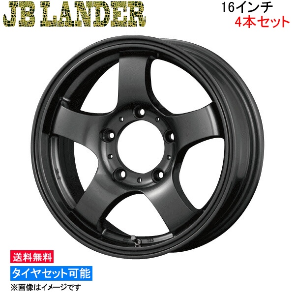 コーセイ JBランダー 4本セット ホイール ジムニー JB64W 171001 KOSEI JB LANDER アルミホイール 4枚 1台分｜ktspartsshop3