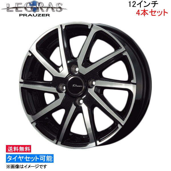 コーセイ プラウザー レグラス 4本セット ホイール ムーヴコンテ L575S/L585S系 LGS200 KOSEI PRAUZER LEGRAS アルミホイール 4枚 1台分 激安 購入