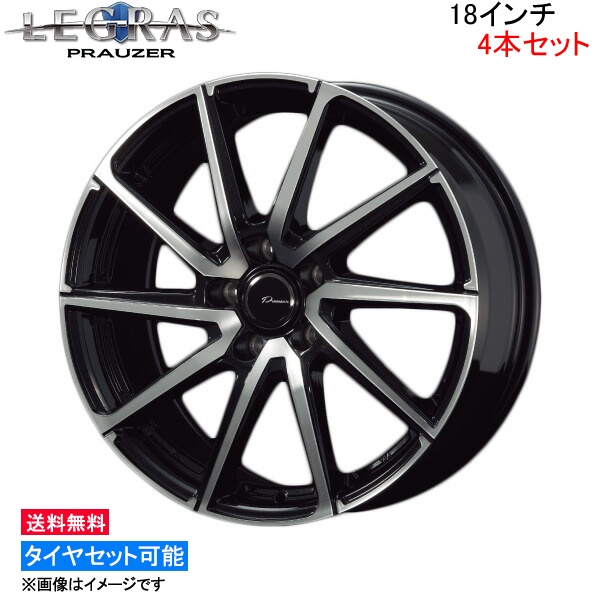 コーセイ プラウザー レグラス 4本セット ホイール ルシーダ/エミーナ ##R55系/AHR20W系 LGS810 KOSEI PRAUZER LEGRAS アルミホイール :LGS810 qq e a4711k4:KTSタイヤショップ