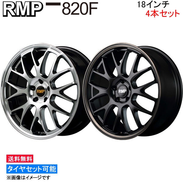 MID RMP 820F 4本セット ホイール プリウス/プリウスPHV【18×7J 5-100 INSET50】30系 アルミホイール 4枚 1台分