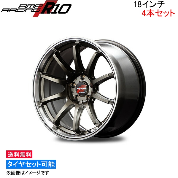 MID RMPレーシング R10 4本セット ホイール マークX【18×8J 5-114 INSET45 シルバー】130系 RMP RACING アルミホイール 4枚 1台分