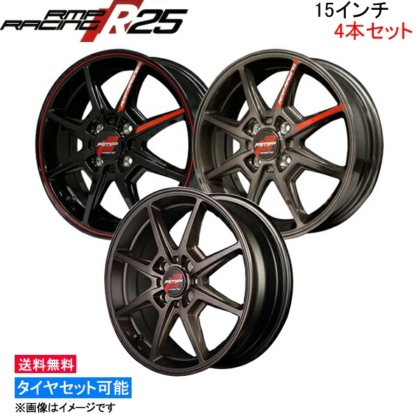 送料込・まとめ買い マルカサービス MID RMPレーシング R25 4本セット