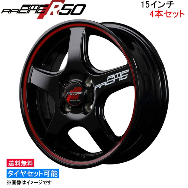 MID RMPレーシング R50 4本セット ホイール エブリイワゴン【15×5J 4-100 INSET45 ブラック】DA17W RMP RACING アルミホイール 4枚 1台分