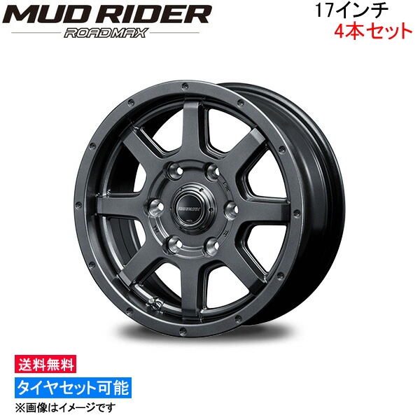 MID ロードマックス マッドライダー 4本セット ホイール ランドクルーザープラド【17×7.5J 6-139 INSET25】120系 ROADMAX MUD RIDER