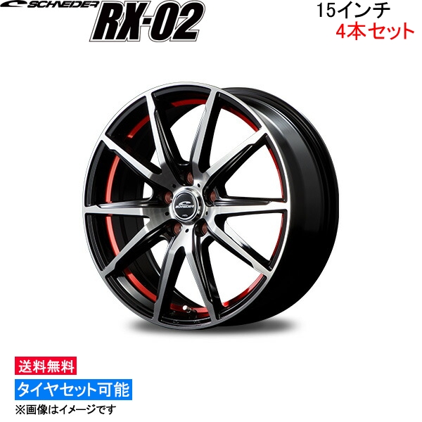 MID シュナイダー RX-02 4本セット ホイール ストリーム【15×6J 5-114 INSET52】RN6/RN7/RN8/RN9 SCHNEIDER RX02 アルミホイール 1台分