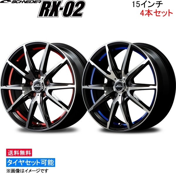 MID シュナイダー RX-02 4本セット ホイール オーパ【15×6J 5-100 INSET45】10系 SCHNEIDER RX02 アルミホイール 4枚 1台分