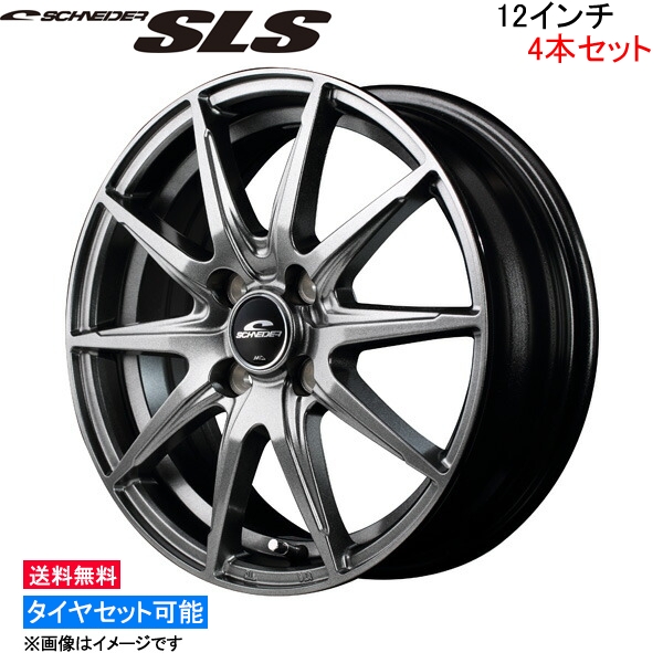 メーカー包装済】 MID シュナイダー SLS 4本セット ホイール