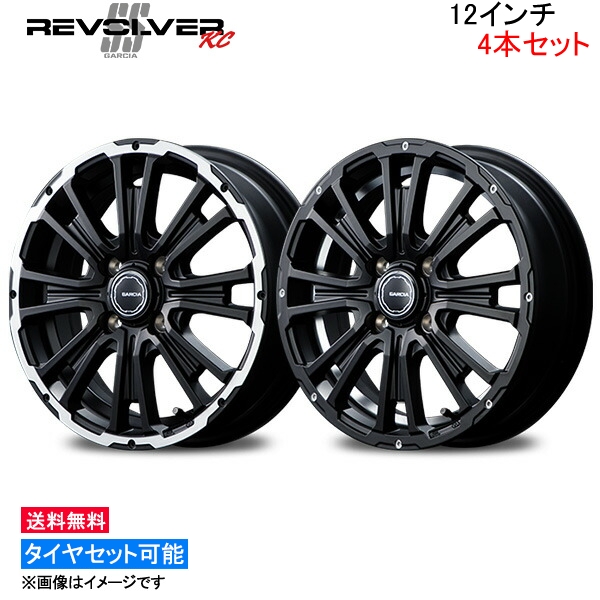 MID ガルシア SSリボルバーKC 4本セット ホイール スーパーキャリイ【12×4B 4-100 INSET42】DA16T Garcia SS REVOLVER KC アルミホイール 4枚 1台分