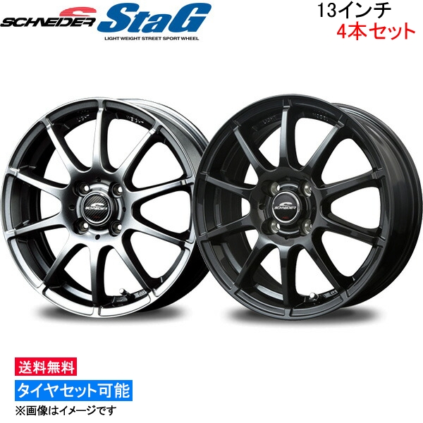 プチギフト マルカサービス MID シュナイダー スタッグ 4本セット