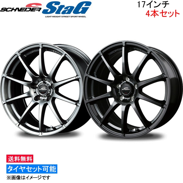 MID シュナイダー スタッグ 4本セット ホイール プリウス/プリウスPHV【17×7J 5-100 INSET48】50系 SCHNEIDER StaG アルミホイール 4枚 1台分