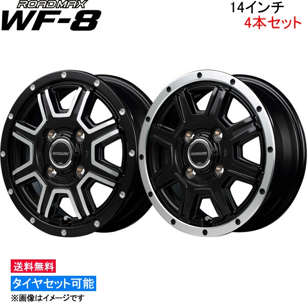 送料無料/プレゼント付♪ マルカサービス MID ロードマックス WF-8 4本